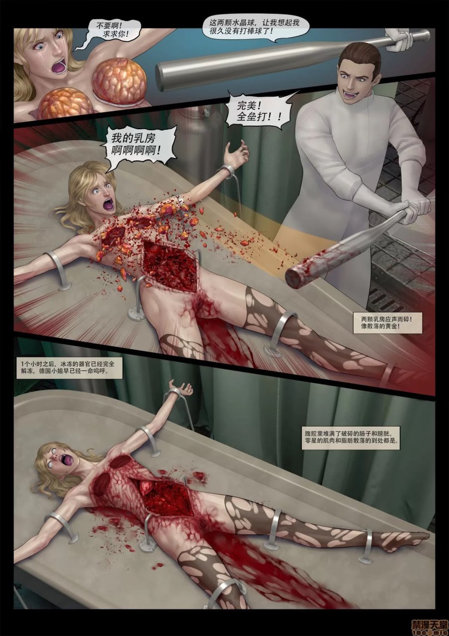 疯狂博士之环球小姐系列 第43页