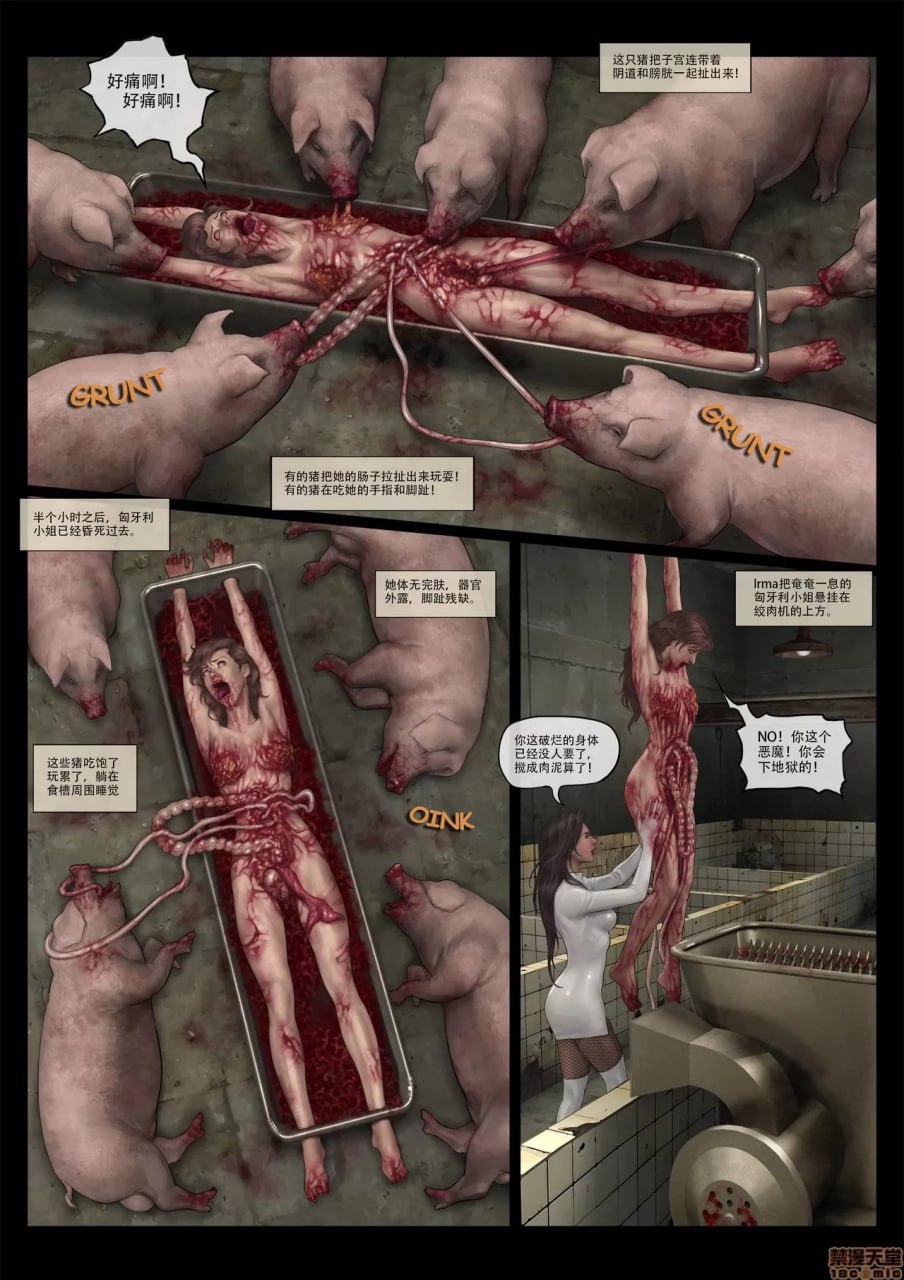 疯狂博士之环球小姐系列 第53页