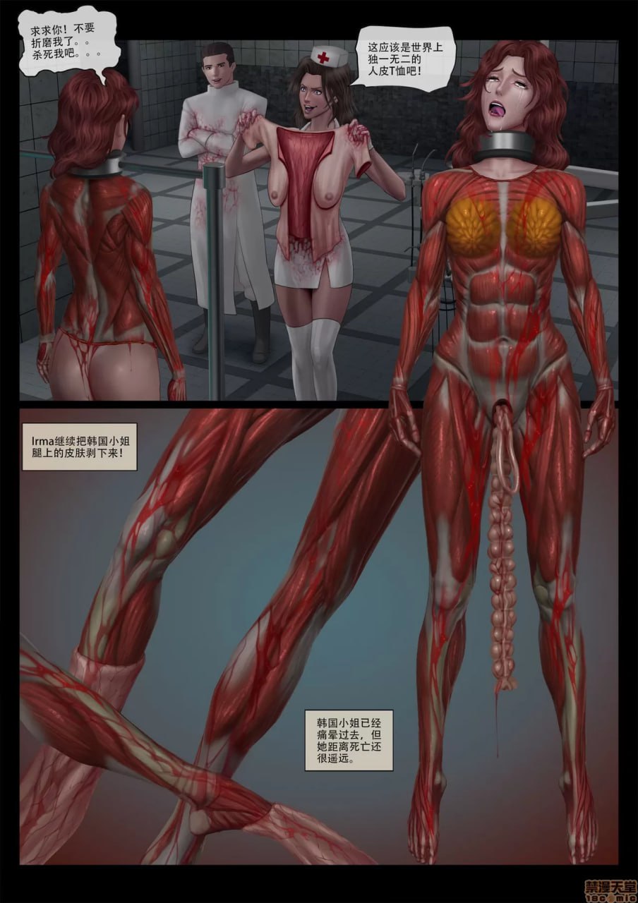 疯狂博士之环球小姐系列 第71页