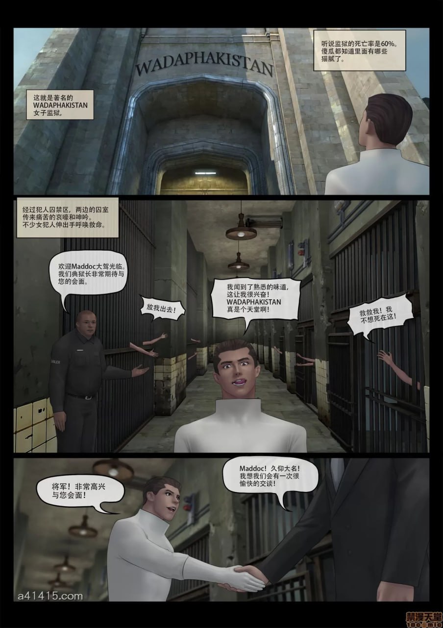 疯狂博士之环球小姐系列 第85页