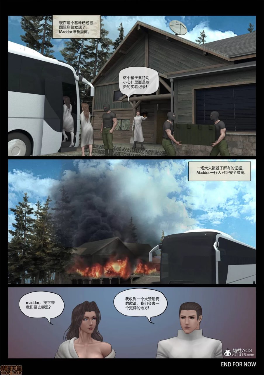 疯狂博士之环球小姐系列 第146页