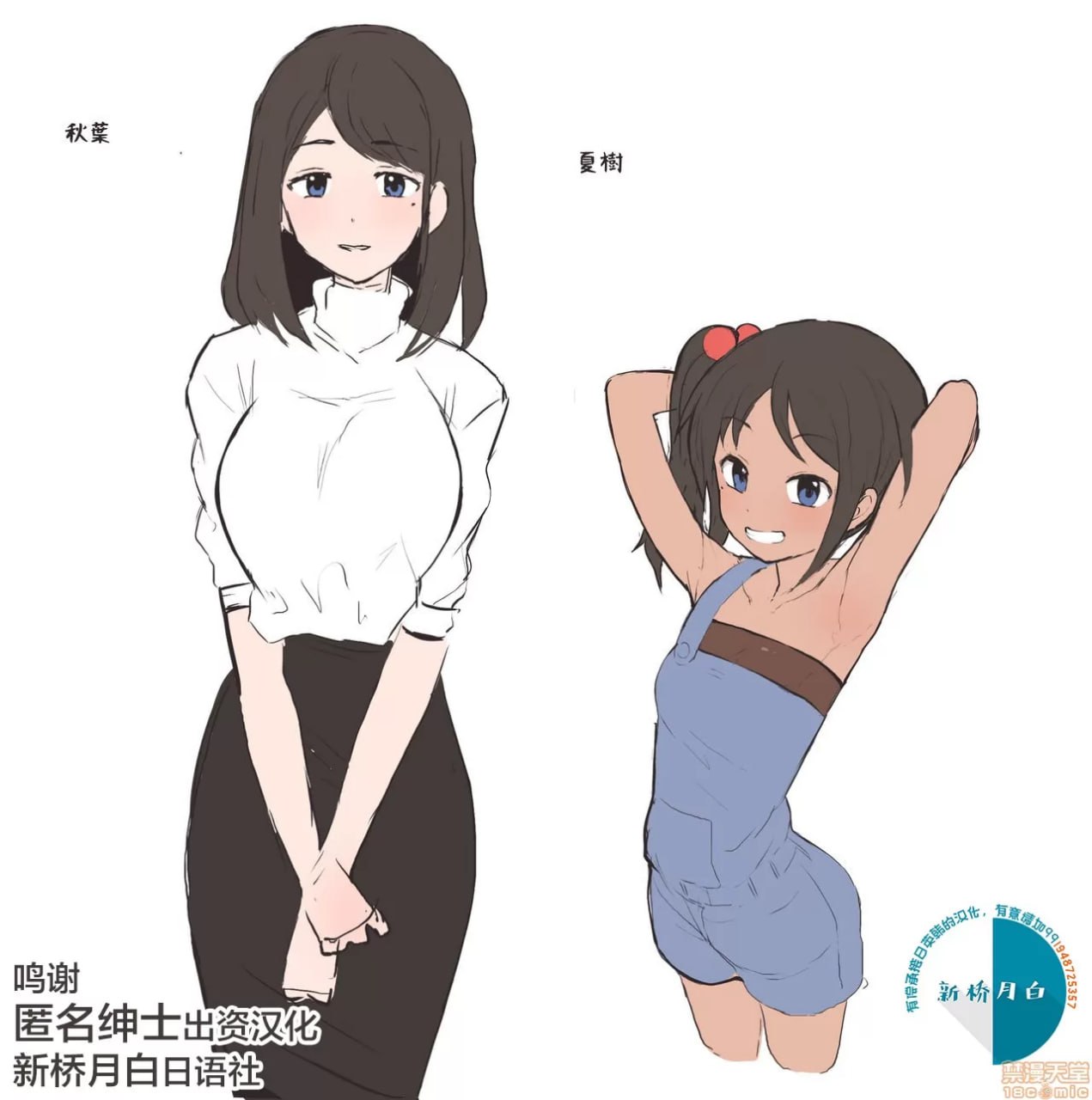 爱妻与女儿 第1页