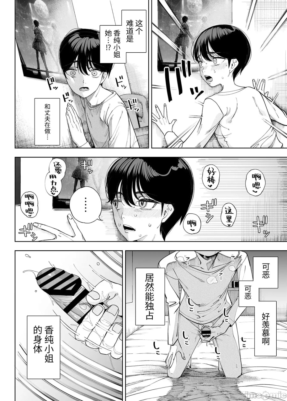 淫魔巢穴 我的邻居是淫魔母女 第17页