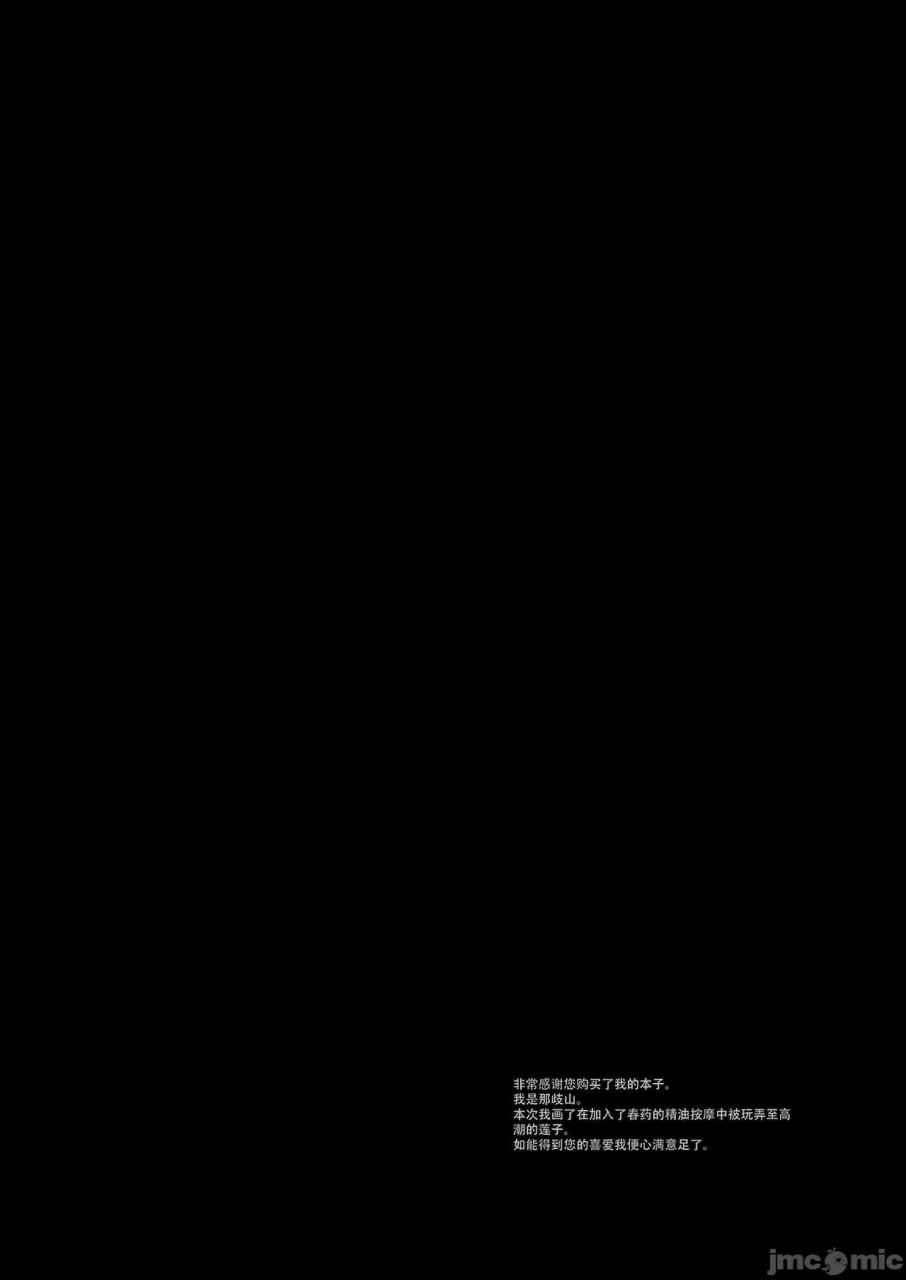 秘封陵辱7 莲子按摩 第3页