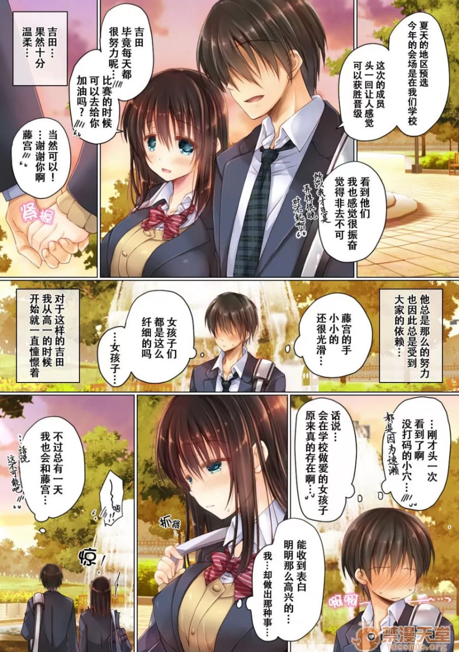 寝取学园性活 第15页