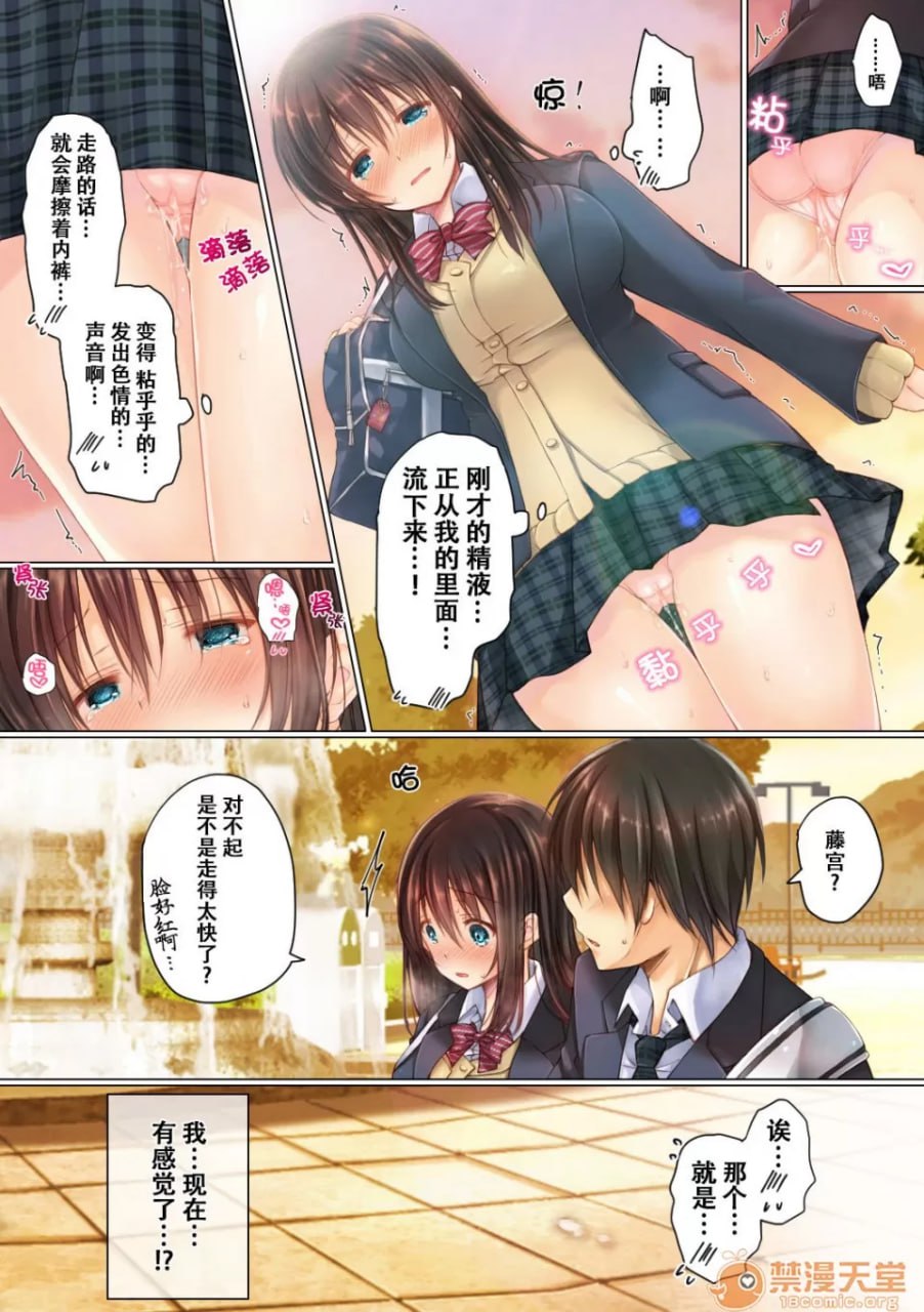 寝取学园性活 第16页