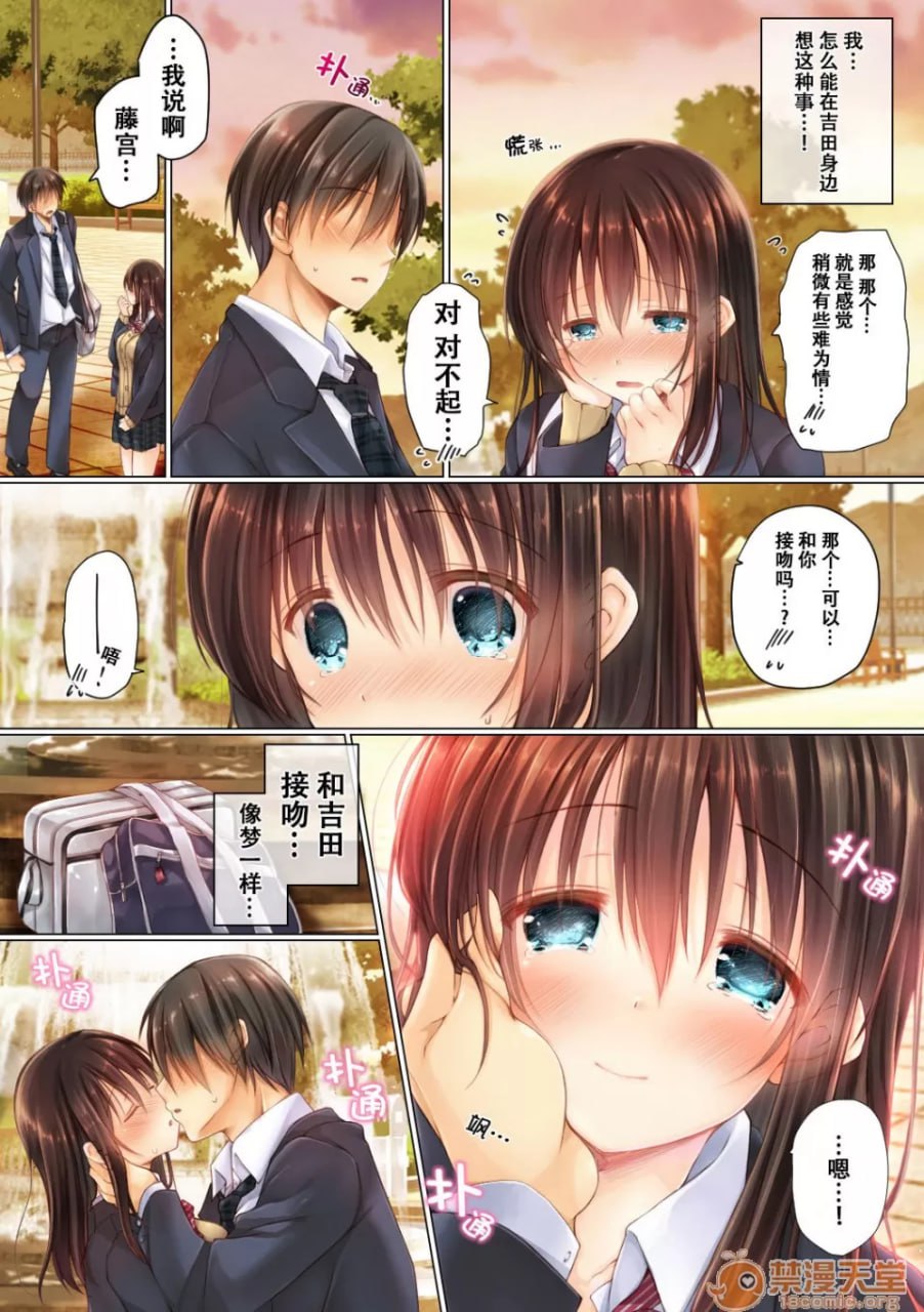 寝取学园性活 第17页