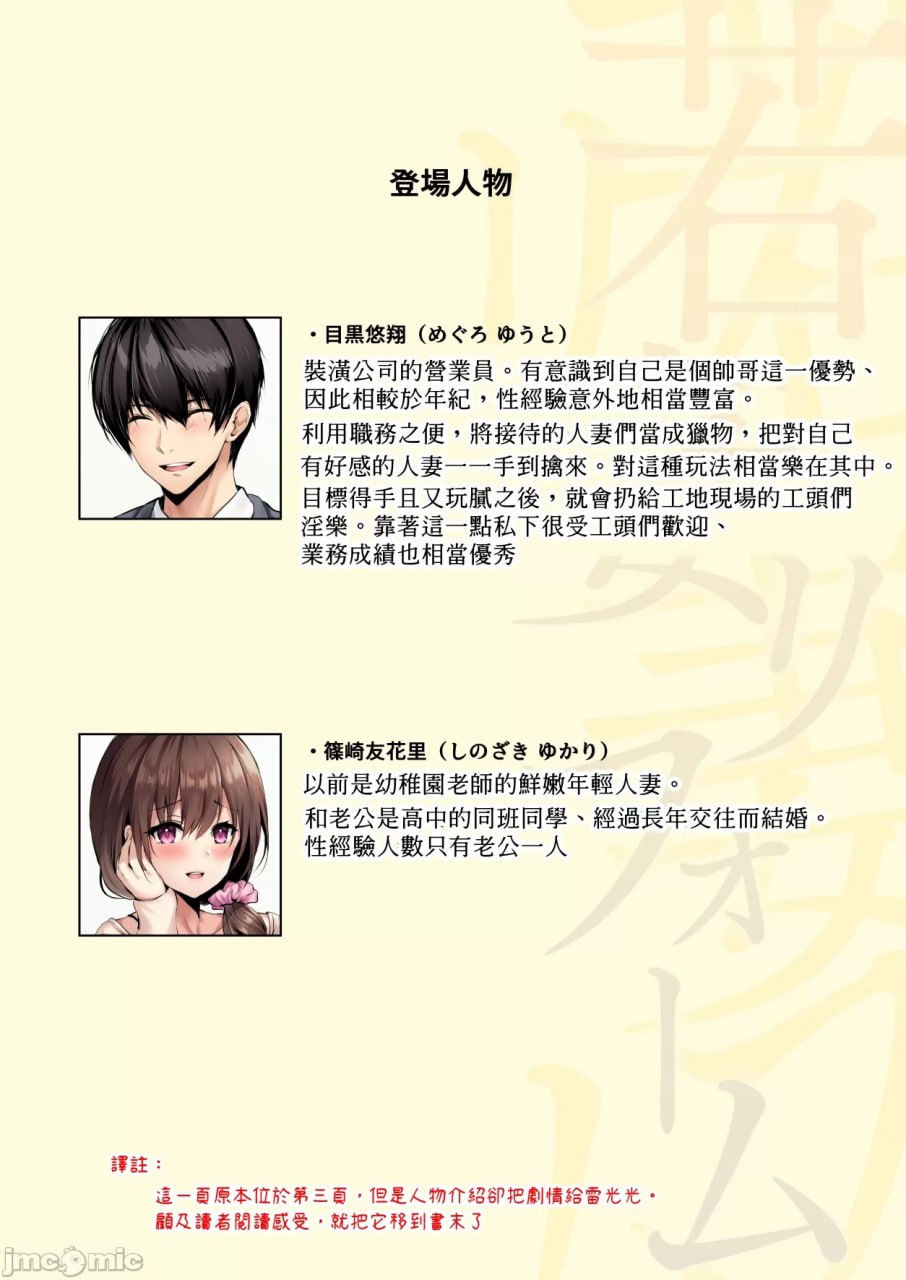 年轻人妻装修工程 第44页