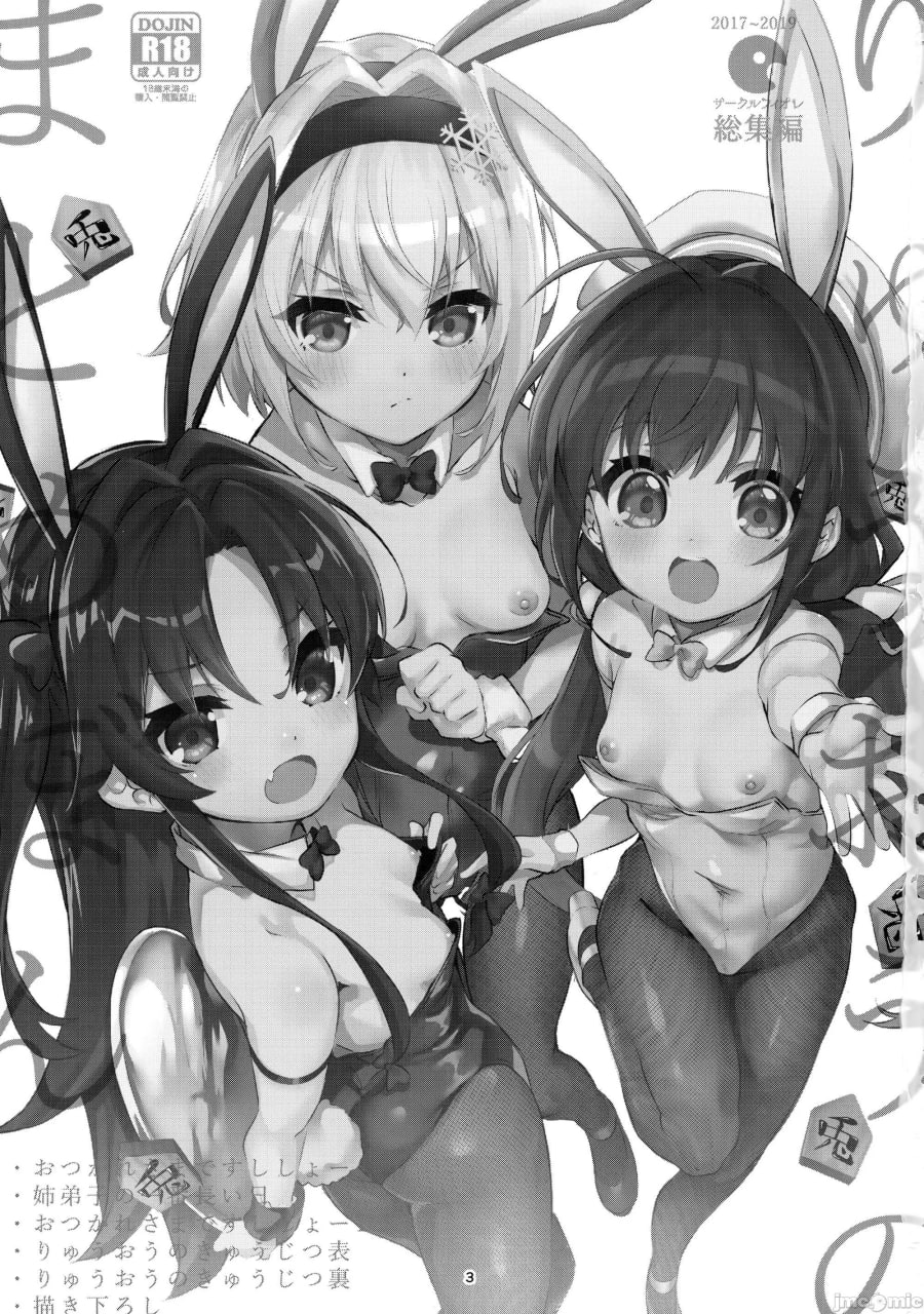 龙王的总结本 第2页