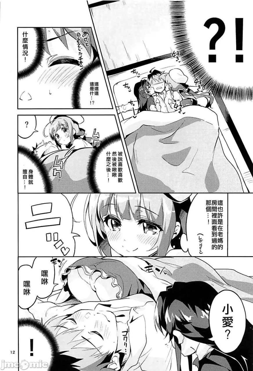 龙王的总结本 第14页