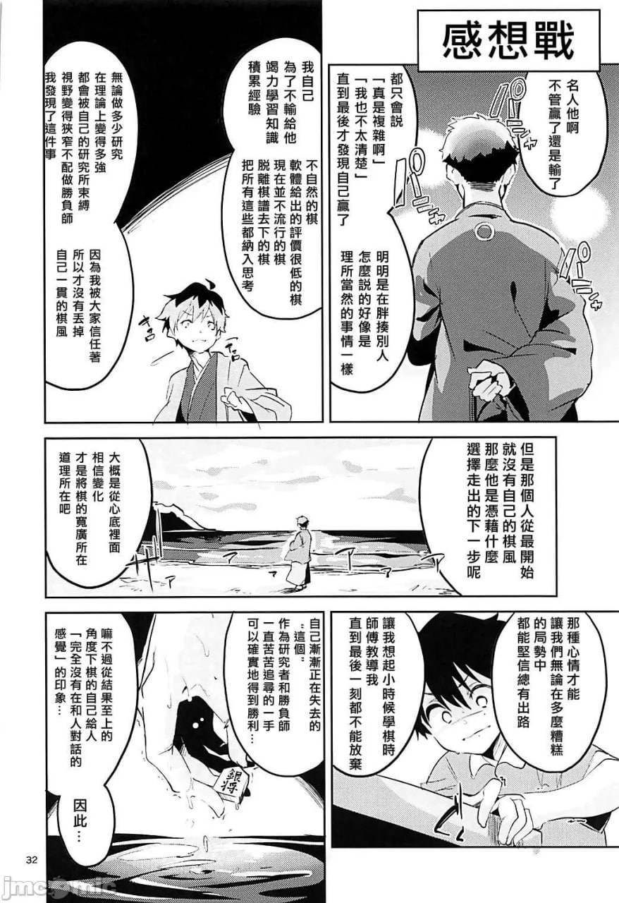 龙王的总结本 第34页