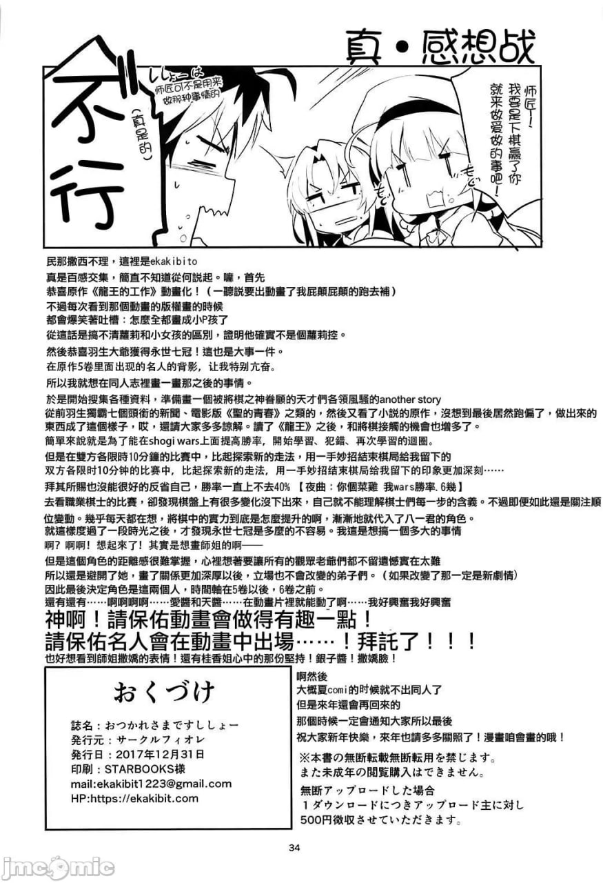 龙王的总结本 第36页