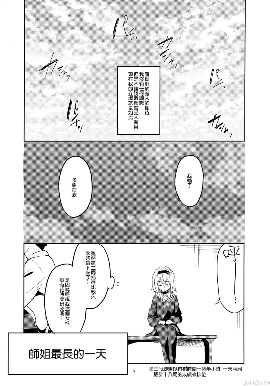 龙王的总结本 第42页