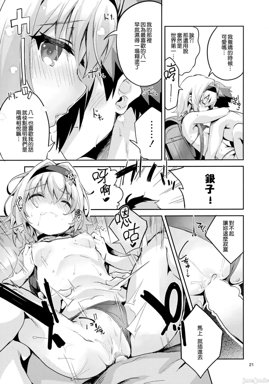 龙王的总结本 第56页