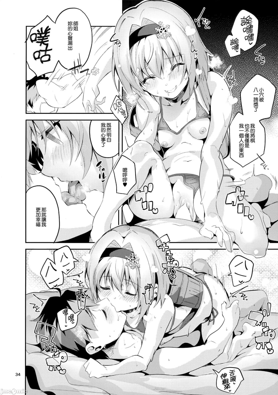 龙王的总结本 第69页