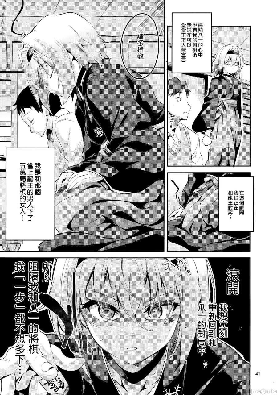 龙王的总结本 第76页