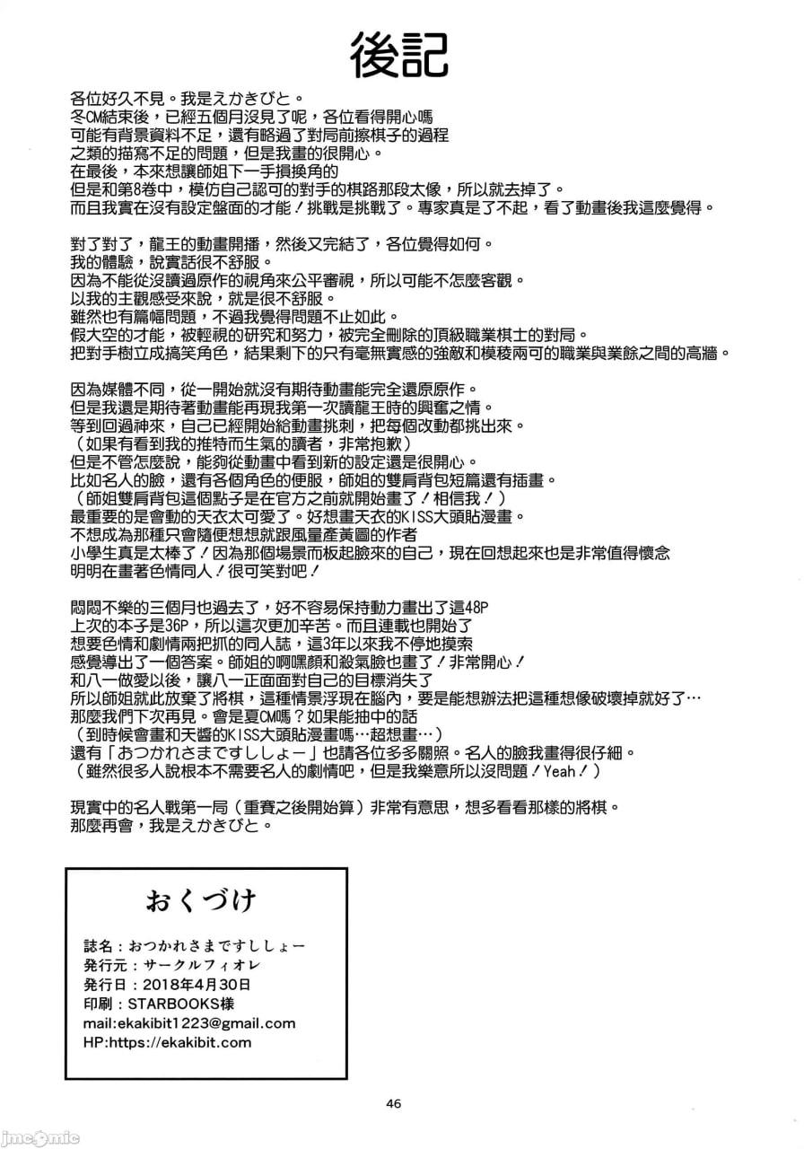 龙王的总结本 第81页