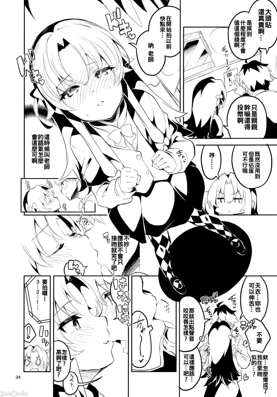 龙王的总结本 第83页