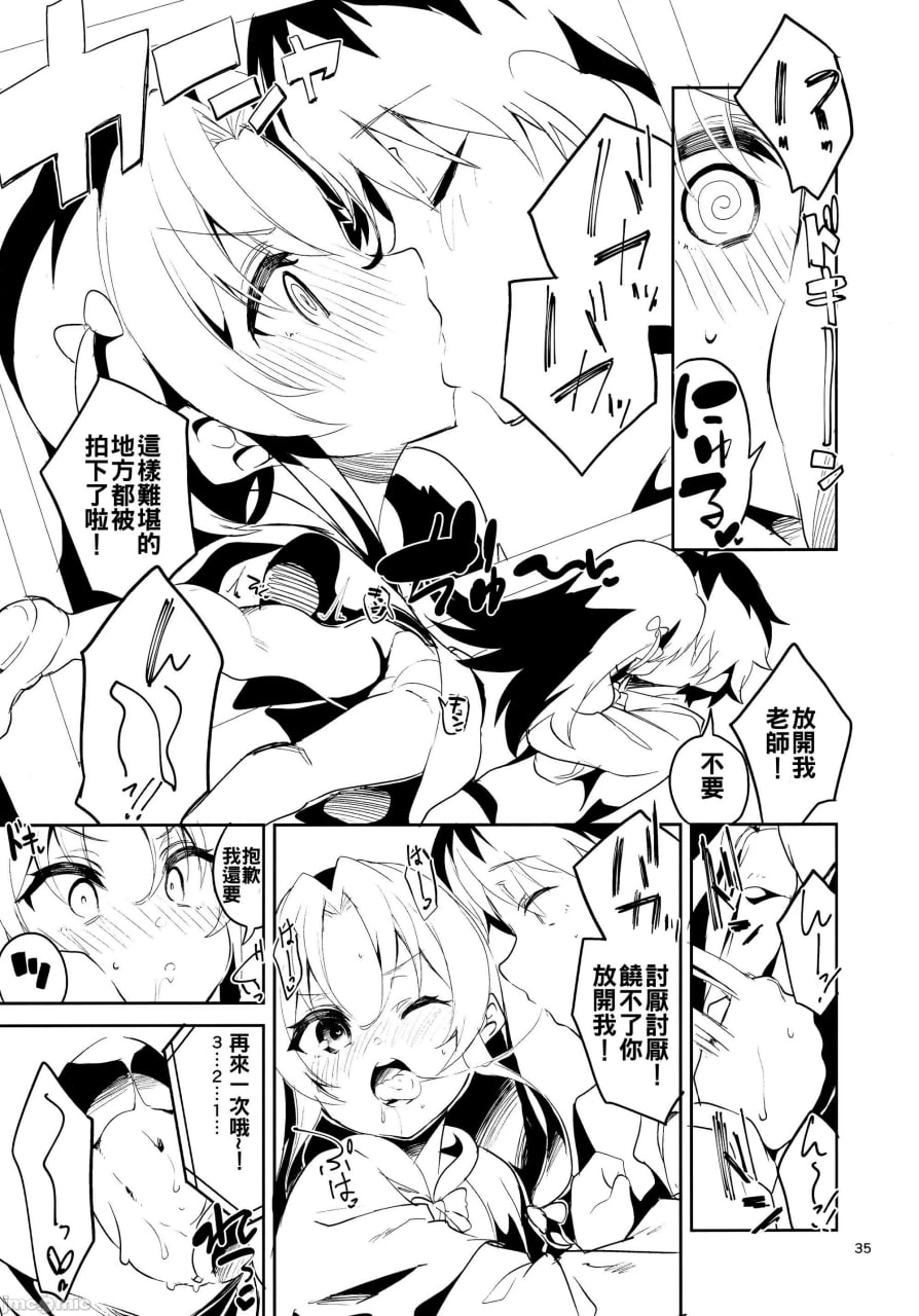 龙王的总结本 第84页