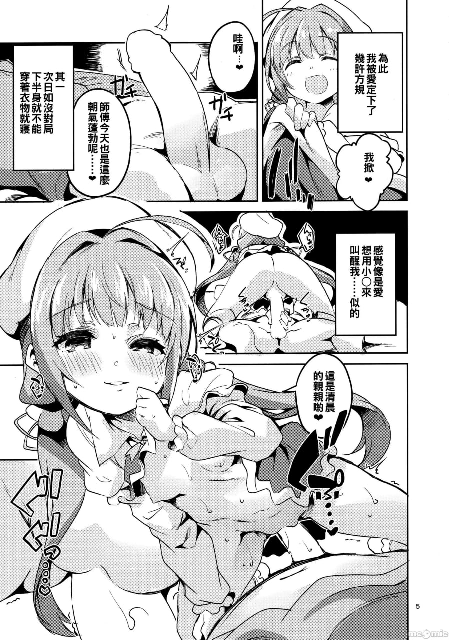 龙王的总结本 第90页