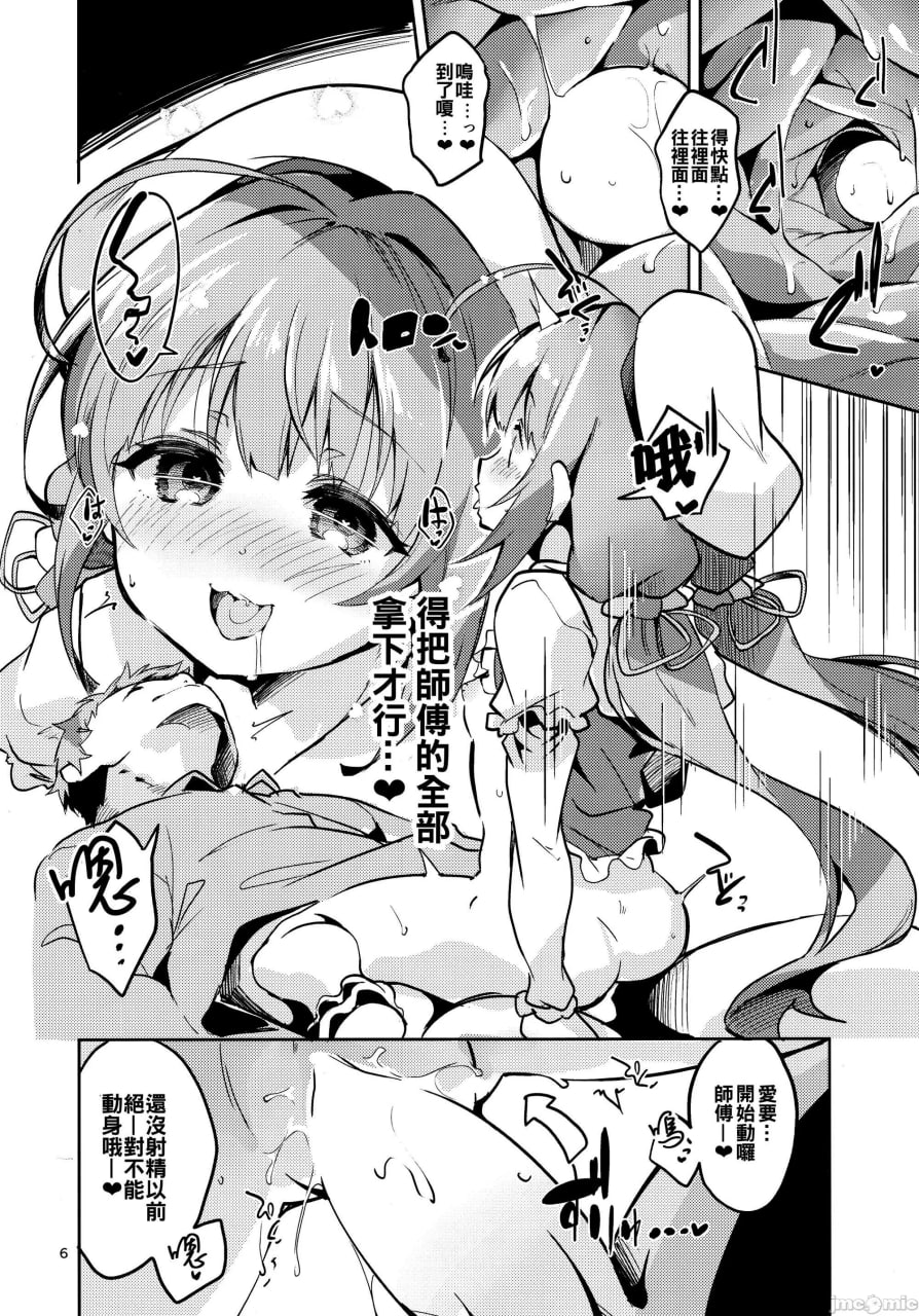 龙王的总结本 第91页