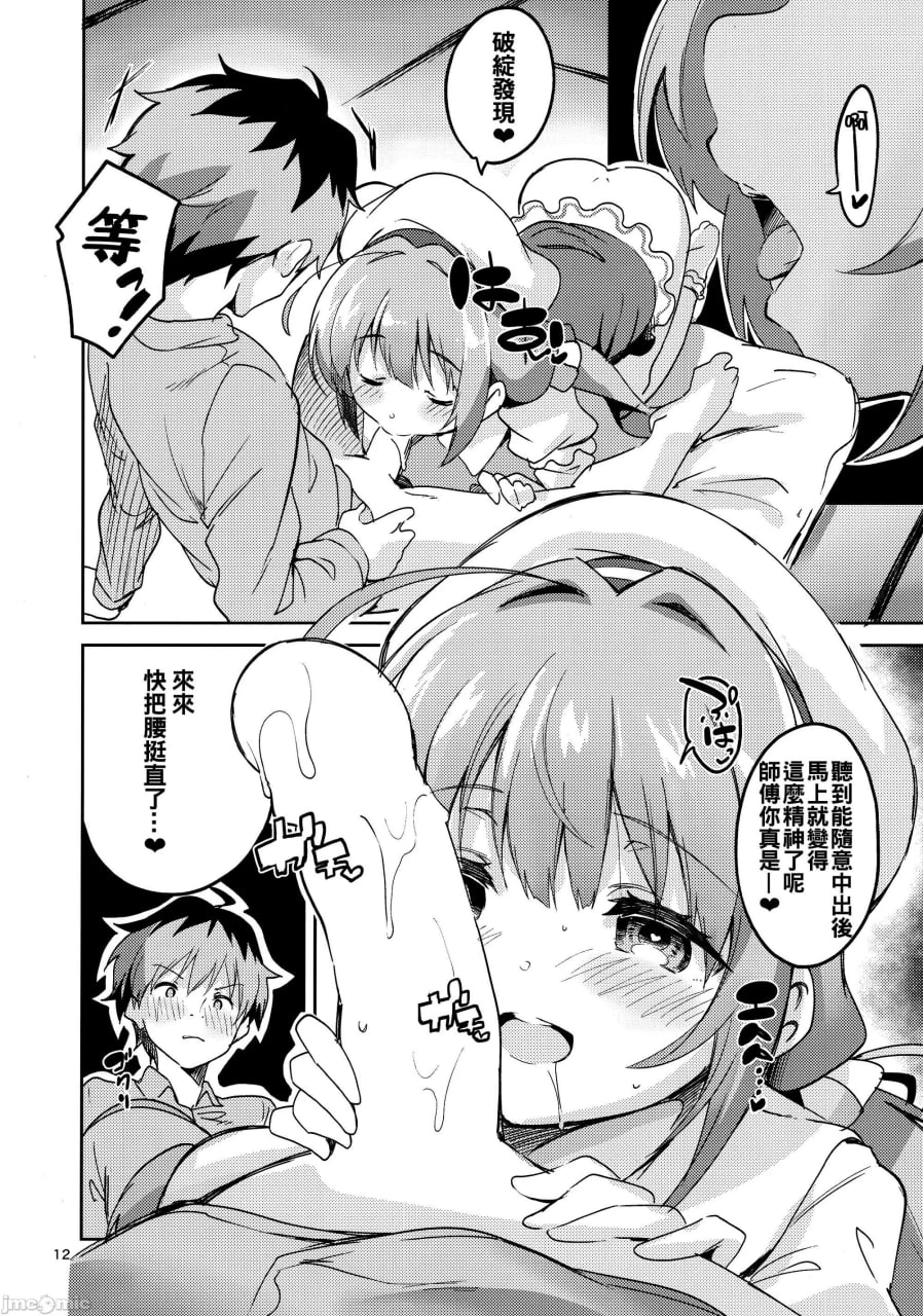 龙王的总结本 第97页