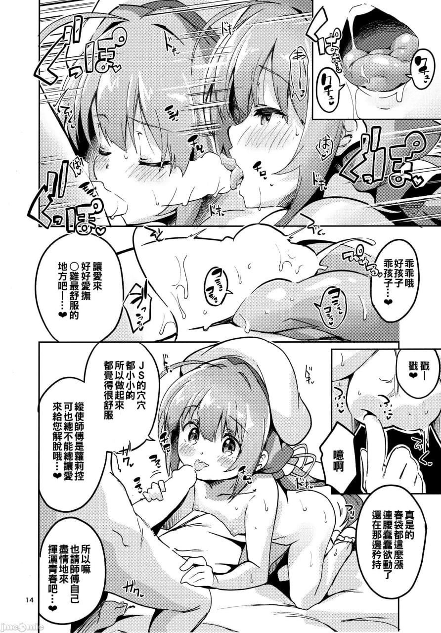 龙王的总结本 第99页