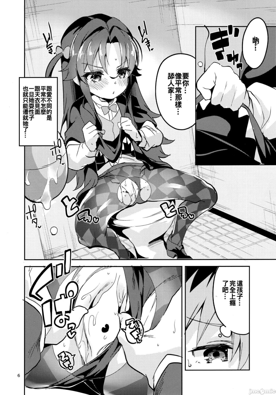 龙王的总结本 第123页