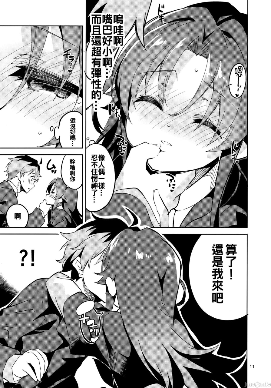 龙王的总结本 第128页