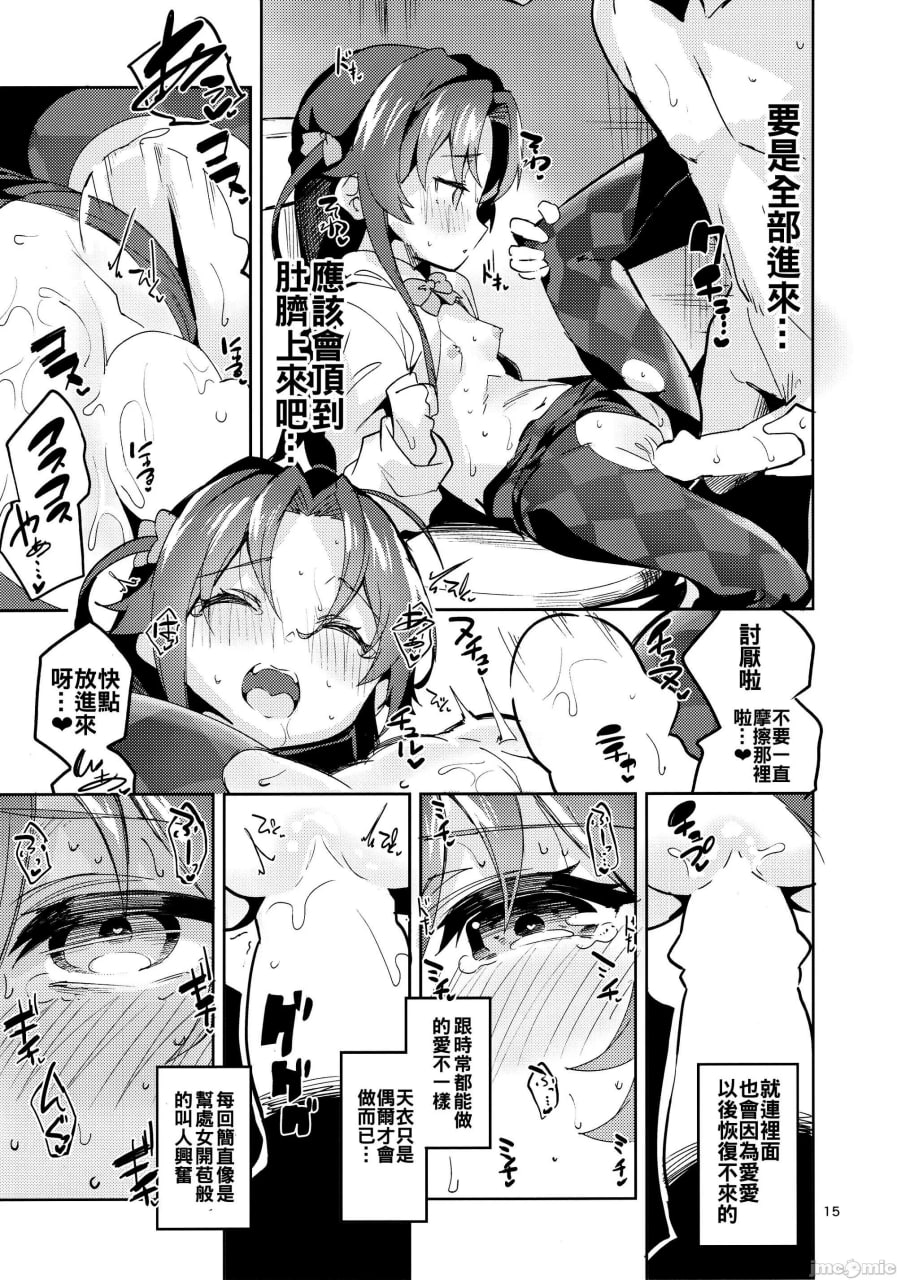 龙王的总结本 第132页