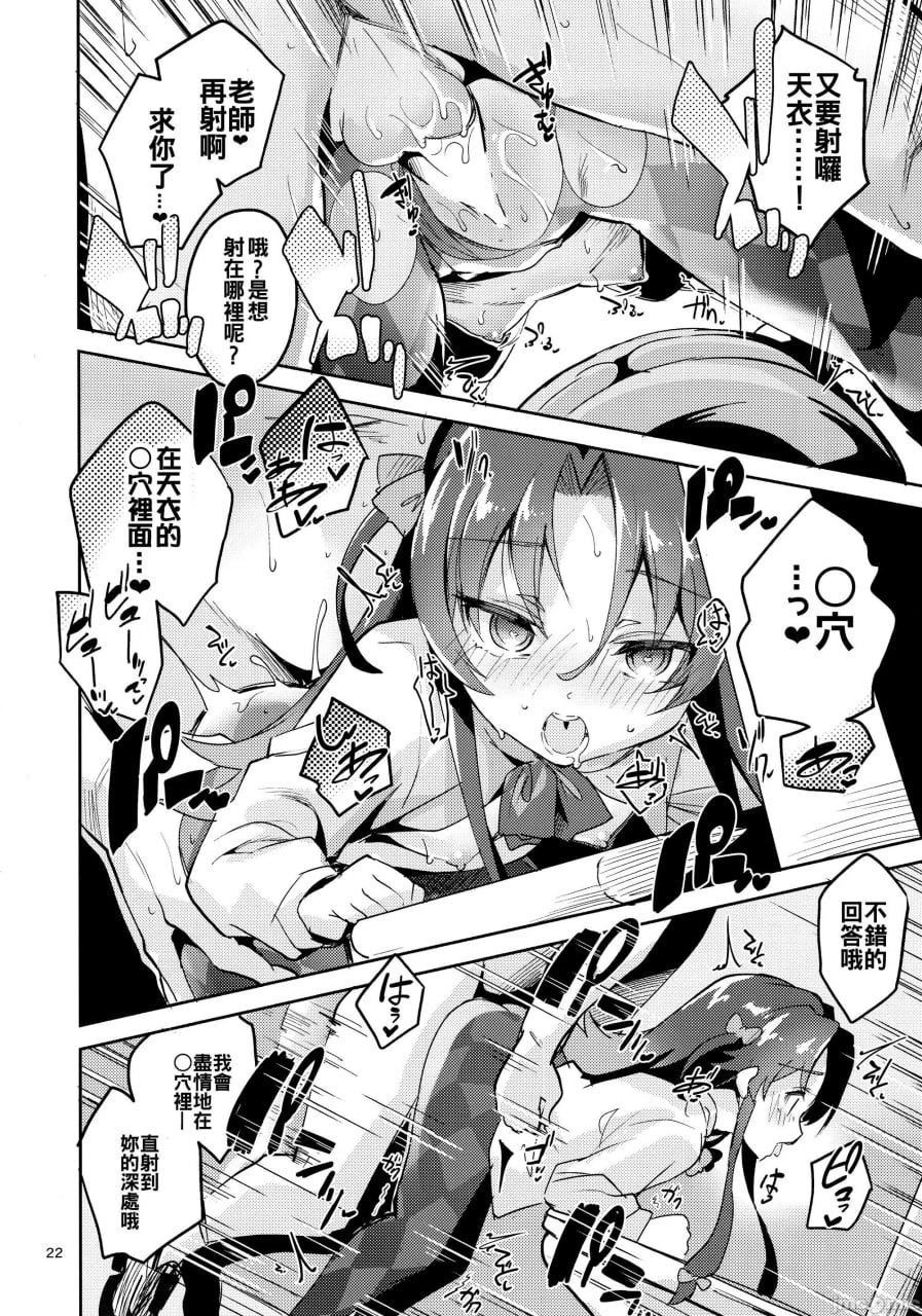 龙王的总结本 第139页