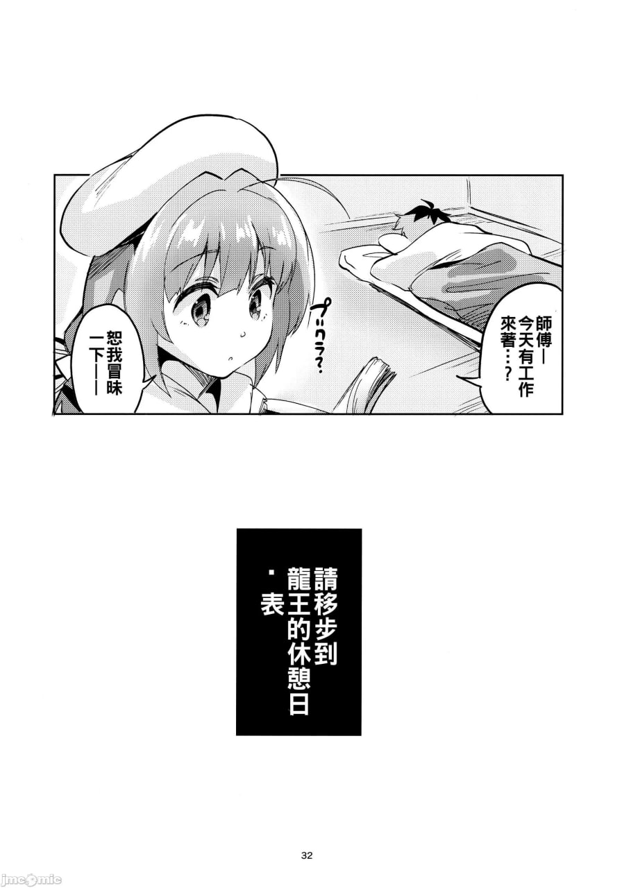 龙王的总结本 第149页