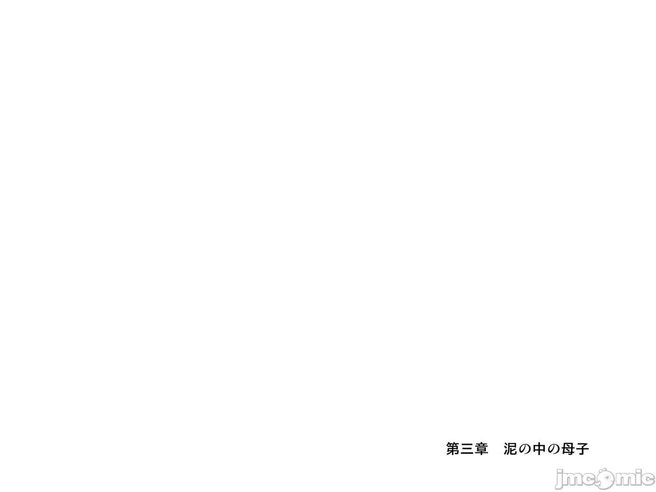 续·母亲堕落到风俗店了 第2页