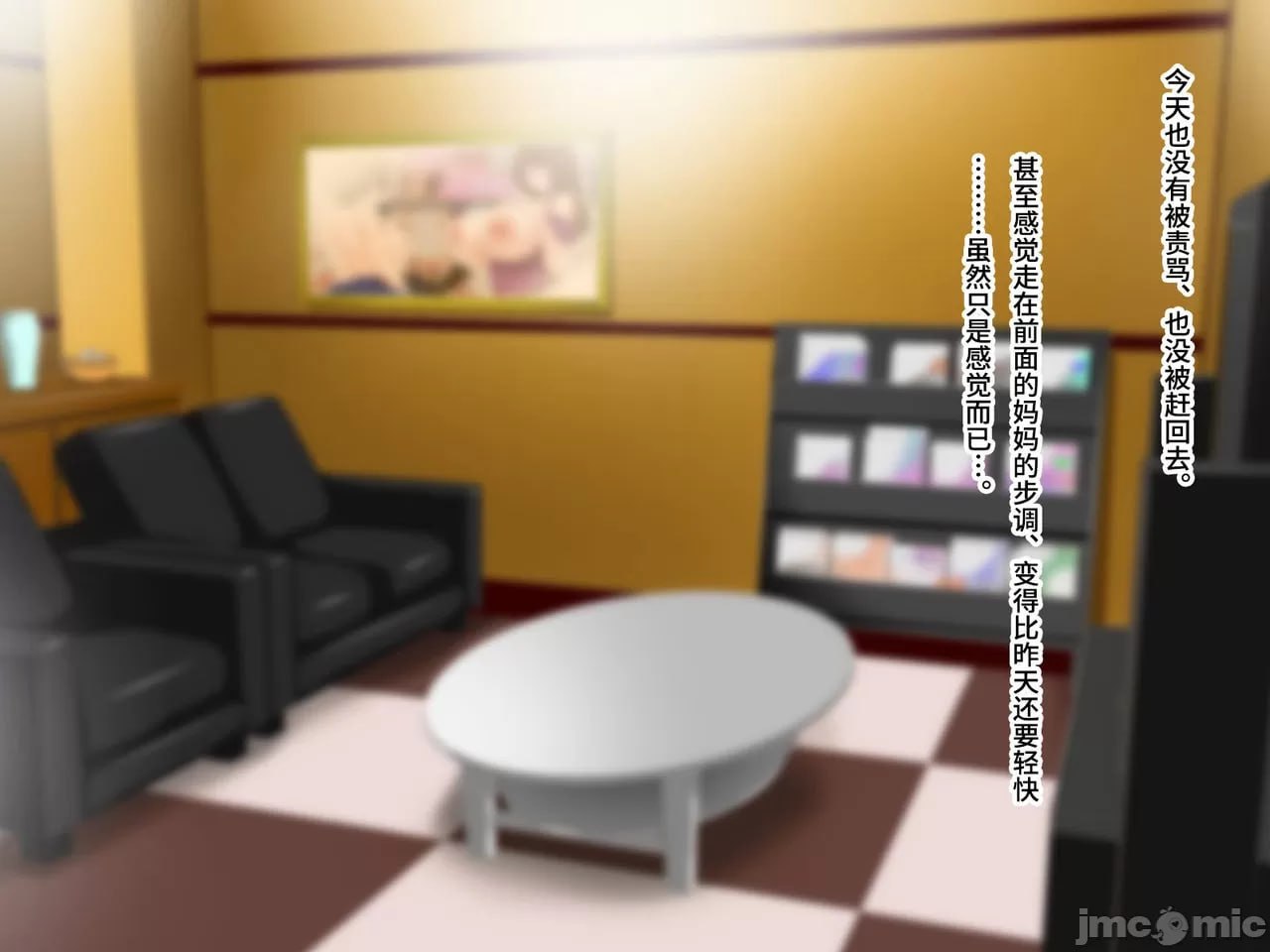 续·母亲堕落到风俗店了 第7页