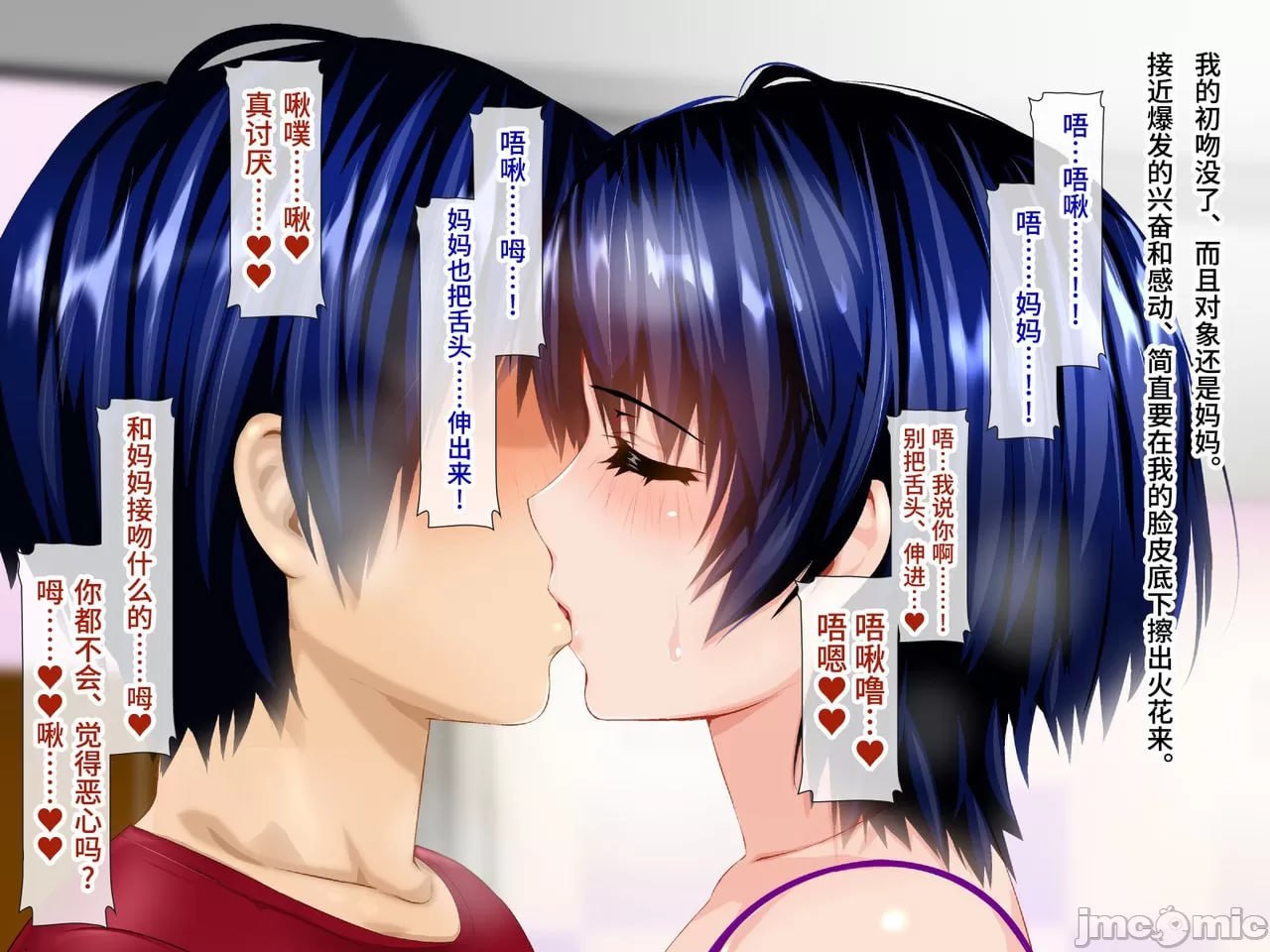 续·母亲堕落到风俗店了 第14页