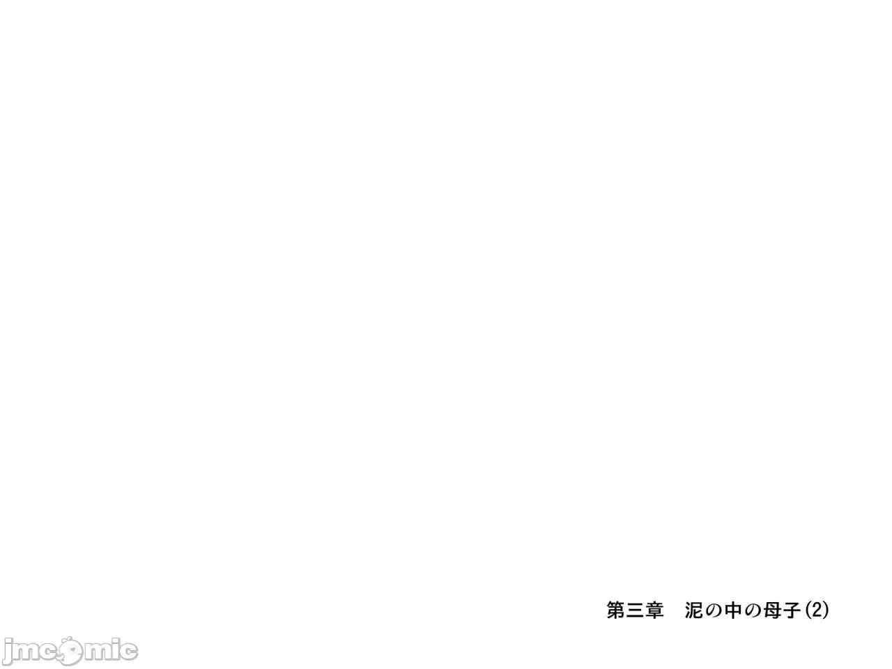 续·母亲堕落到风俗店了 第36页