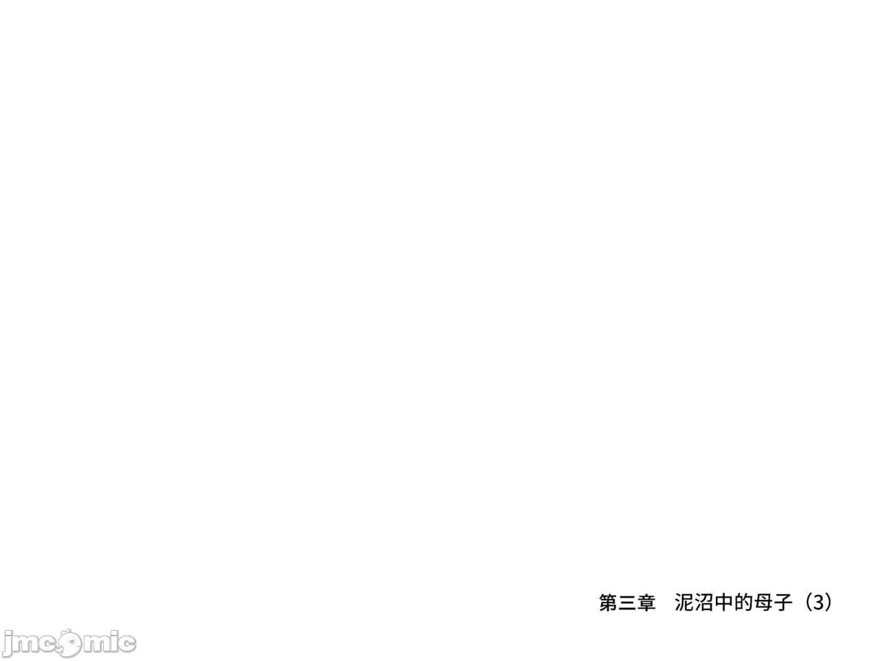 续·母亲堕落到风俗店了 第65页