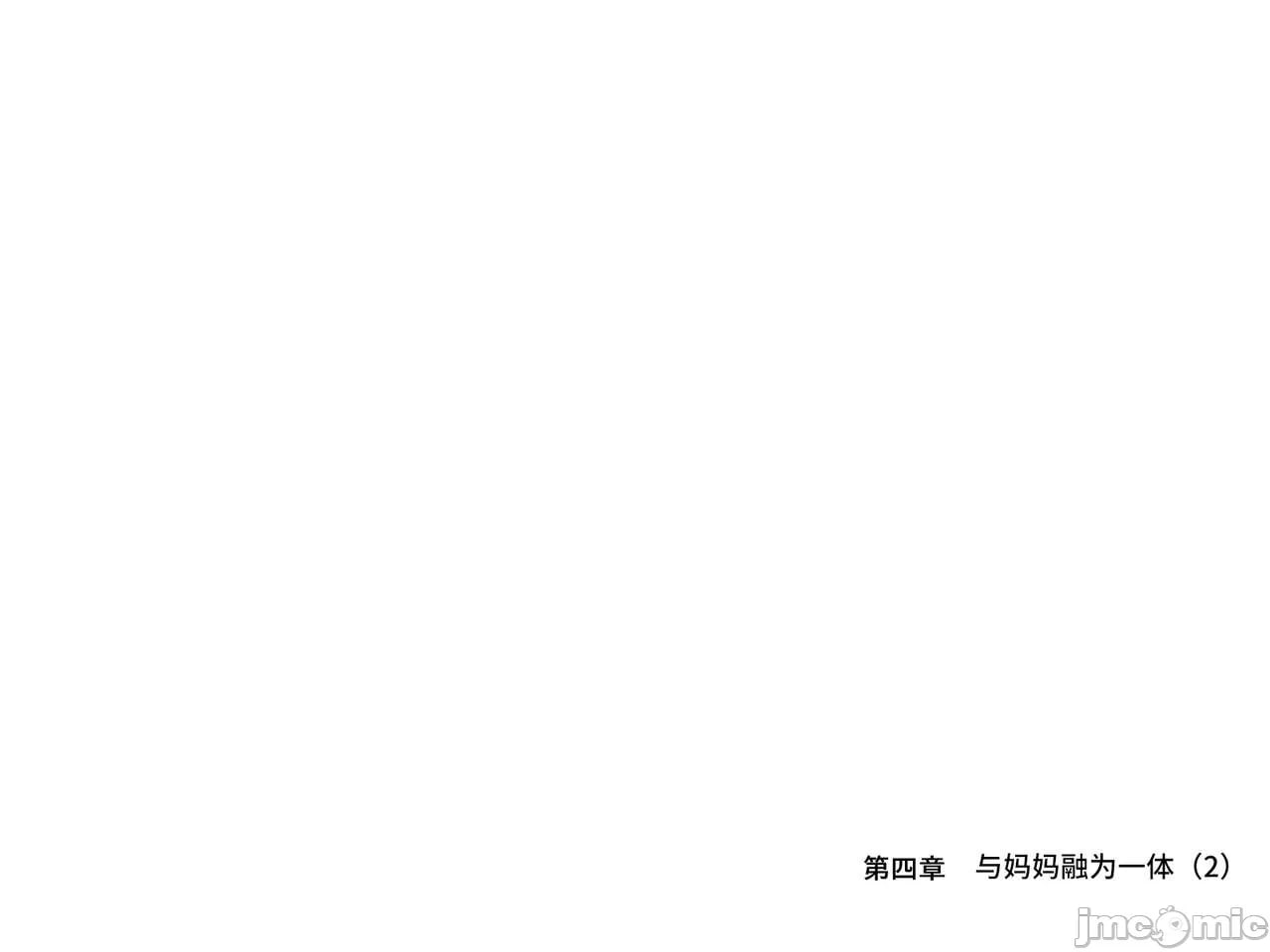 续·母亲堕落到风俗店了 第126页