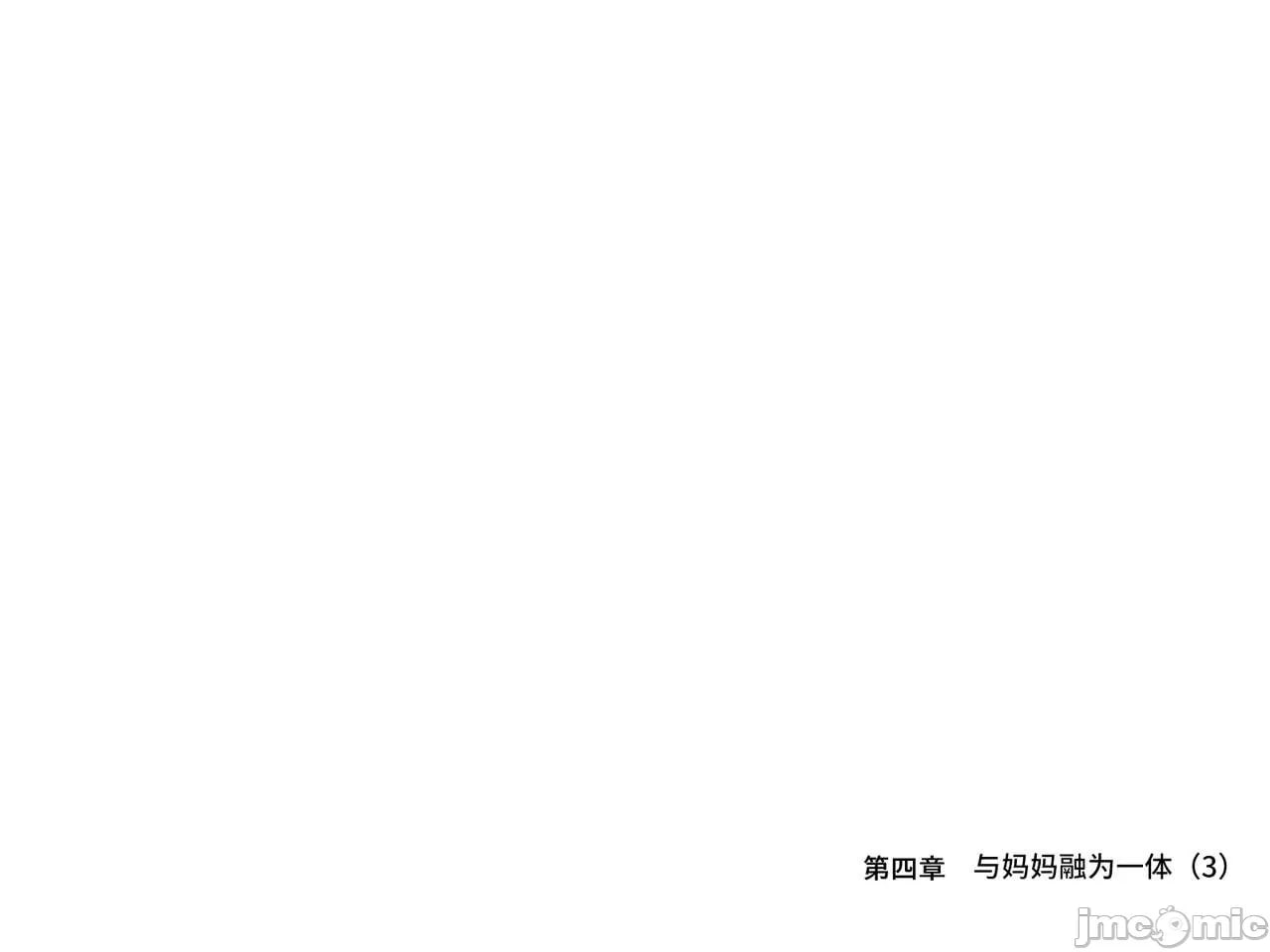 续·母亲堕落到风俗店了 第163页