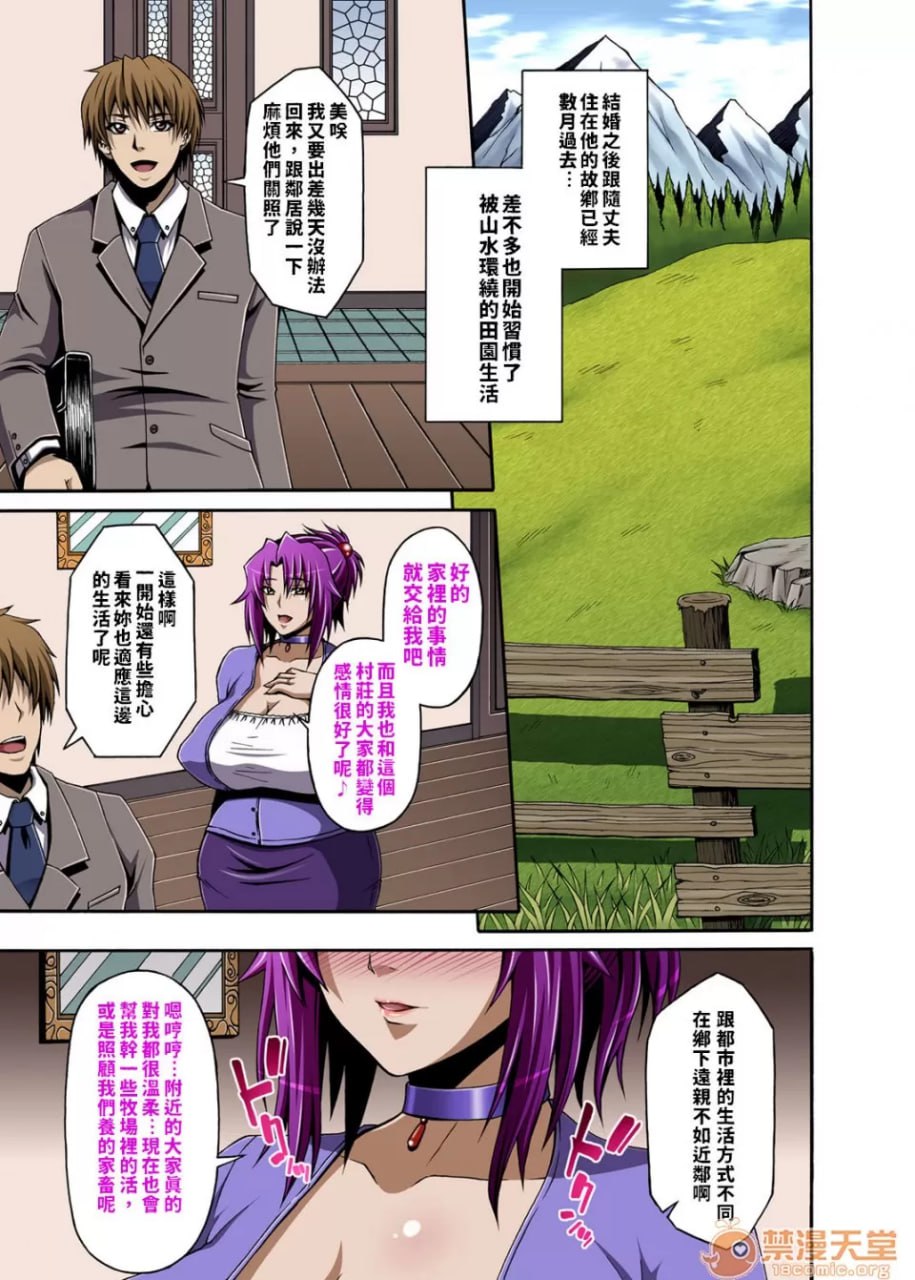 人妻牝牛我的牧场 第2页