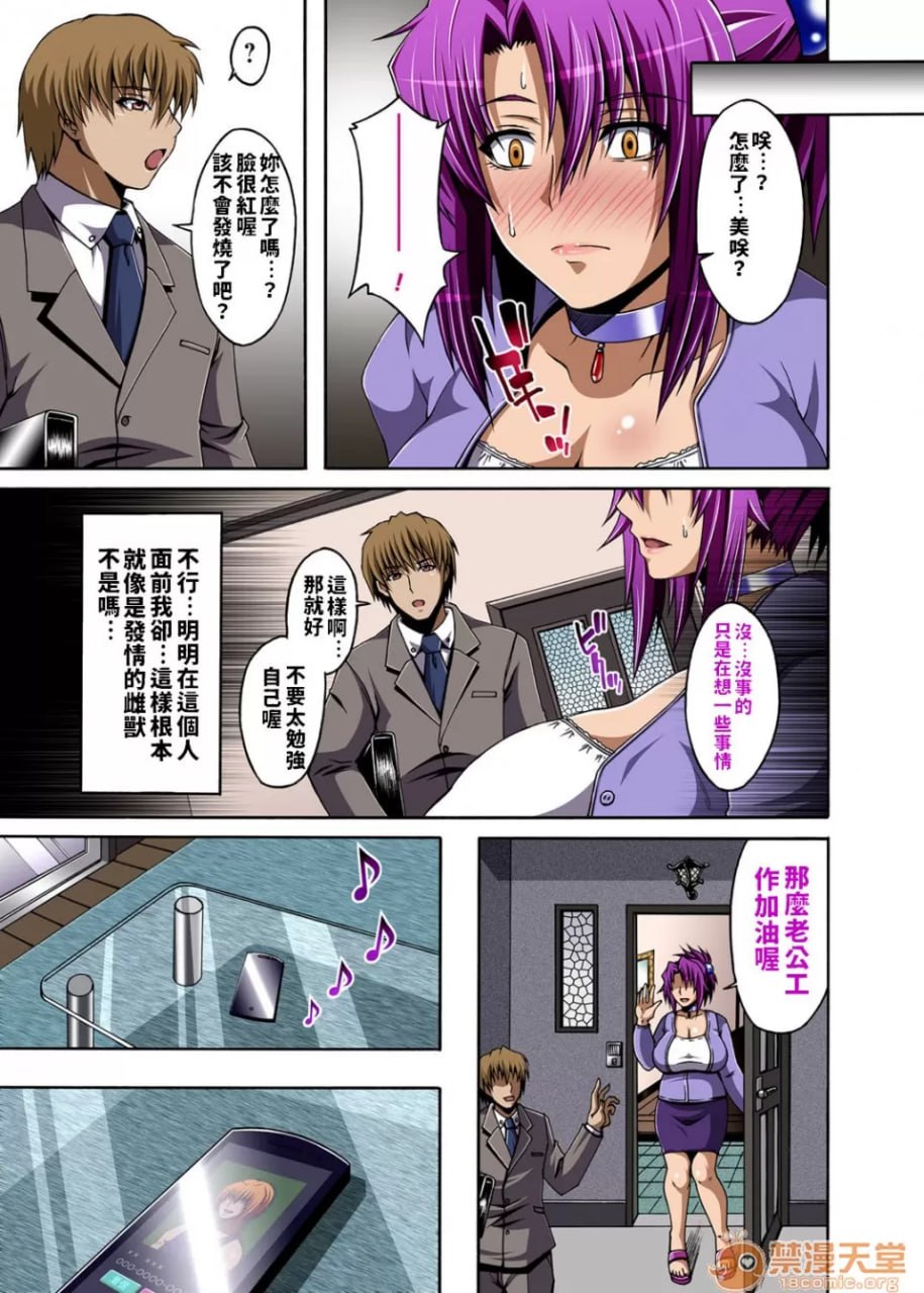 人妻牝牛我的牧场 第10页