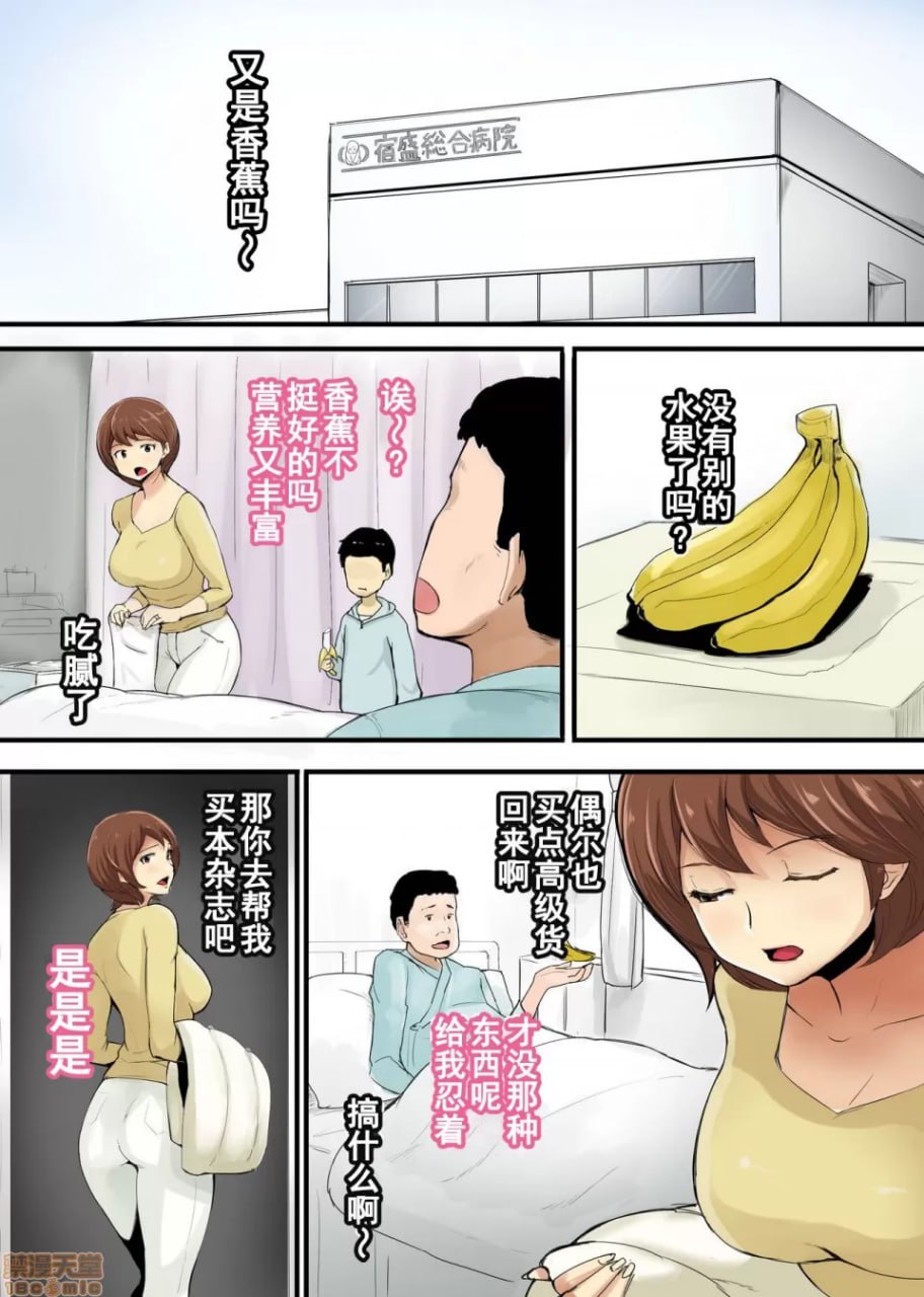 说不出口。由美子 第2页