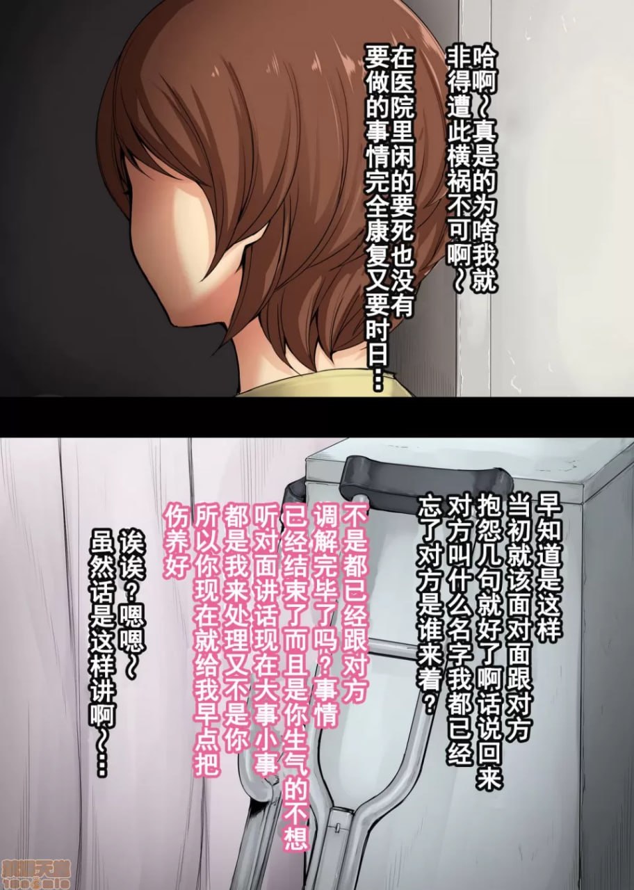 说不出口。由美子 第3页