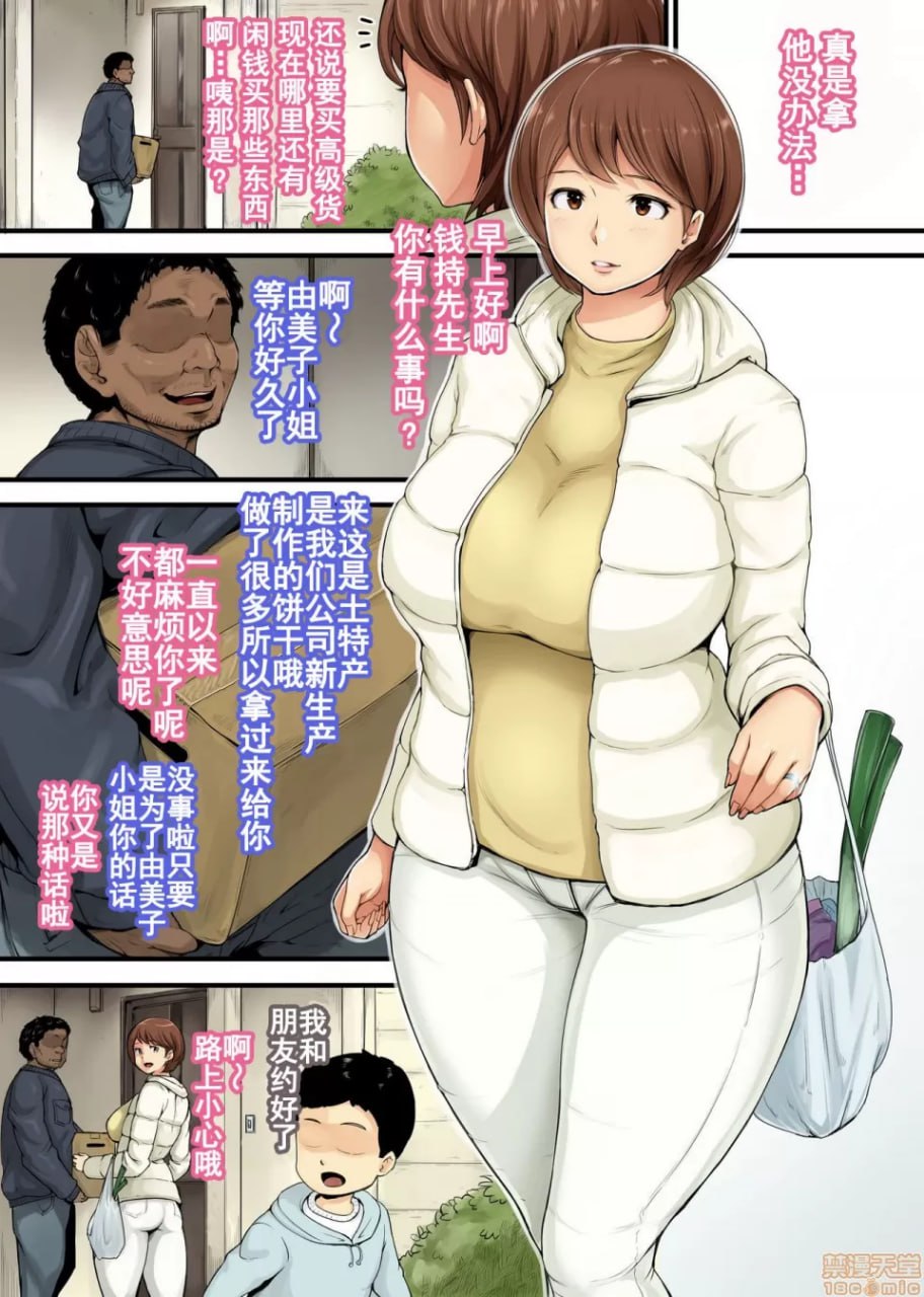 说不出口。由美子 第4页