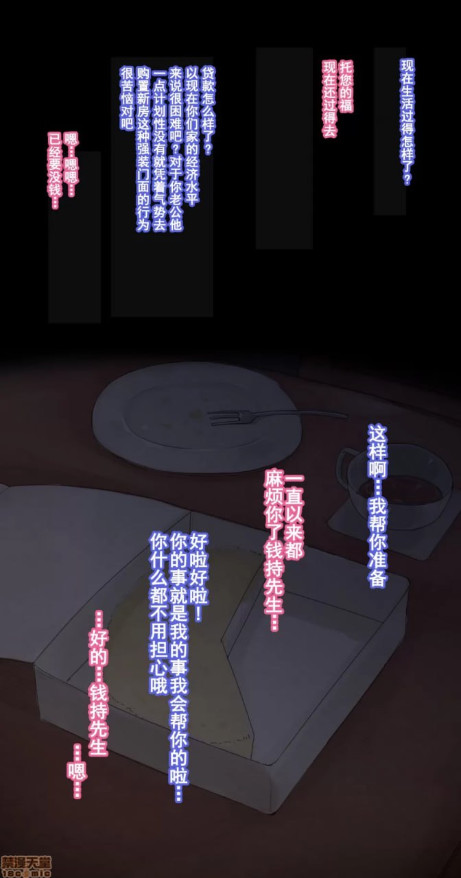 说不出口。由美子 第6页