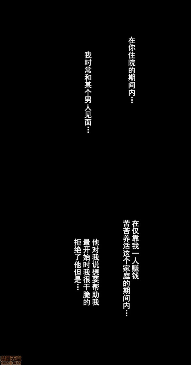 说不出口。由美子 第7页