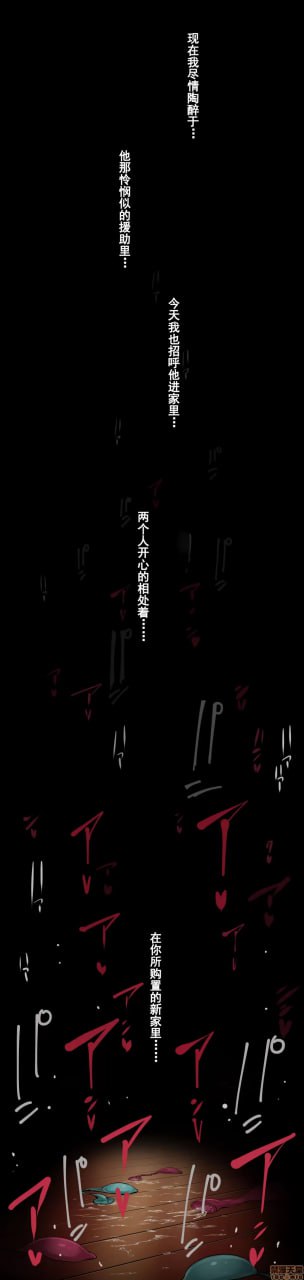 说不出口。由美子 第8页