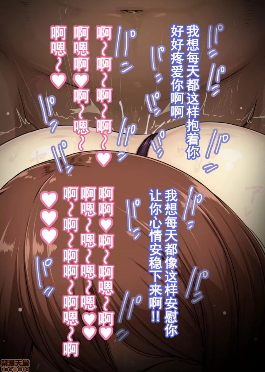 说不出口。由美子 第17页