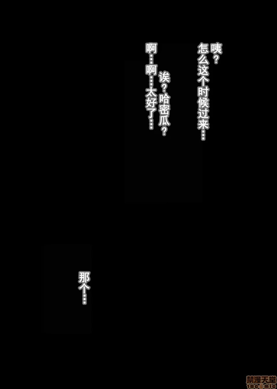 说不出口。由美子 第33页