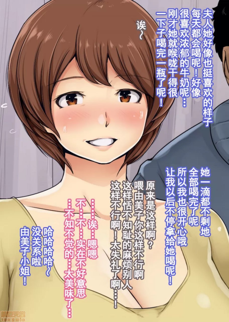 说不出口。由美子 第37页